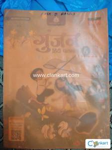 Hindi gunjan