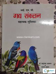 Hindi gadh sankalan isc class 11