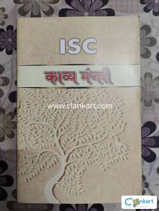Hindi kavya manjri class 11/12 isc