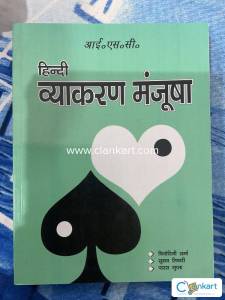 Hindi language book for class 11th