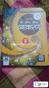 Hindi language for class 8 from New Saraswati House