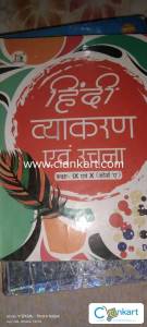 Hindi language guide class9/10