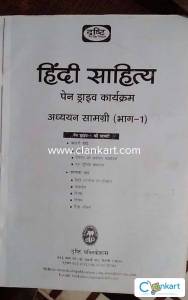 Hindi literature UPSC optional notes drishti publication