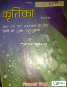 Hindi literature - part  - KRITIKA