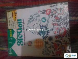 Hindi literature book class 8