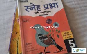 Hindi literature for class 5th