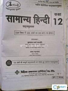 Hindi literature for grade 12