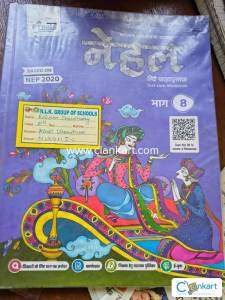Hindi literature for grade 8