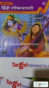 Hindi lokbharti 10th std target publications
