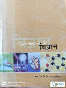 Hindi medium ncert science book