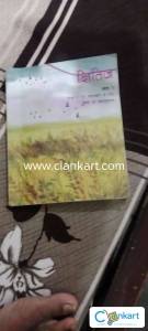 Hindi ncert book class 9th