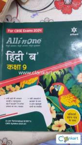 Hindi part B all in one class 10 paperback