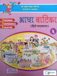 Hindi pathmala 4