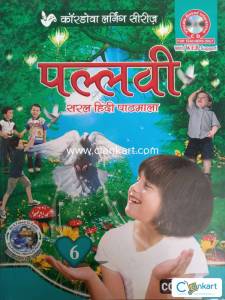 Hindi pathmala 6