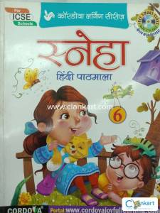Hindi pathmala 6