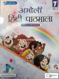 Hindi pathmala 7