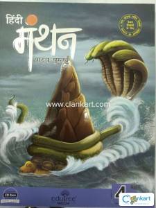 Hindi pathya pustak 4