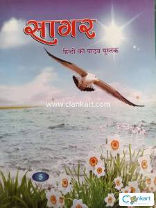 Hindi pathya pustak 5