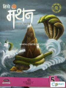 Hindi pathya pustak 5