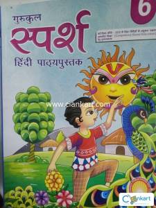 Hindi pathya pustak 6