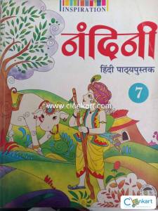 Hindi pathya pustak 7