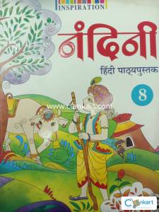 Hindi pathya pustak 8