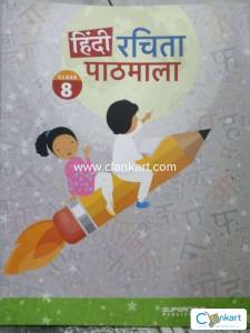 Hindi rachita pathshala 8