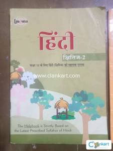 Hindi supplementary books ksitiz and kritika