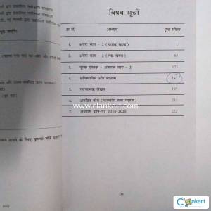Hindi support Material ncert