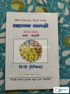 Hindi support material for class 12