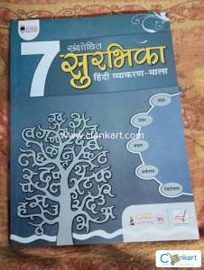 Hindi survika mala class 7