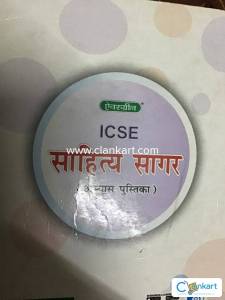 Hindi text book