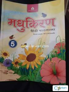 Hindi text book for class 5 icse