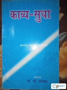 Hindi text for degree