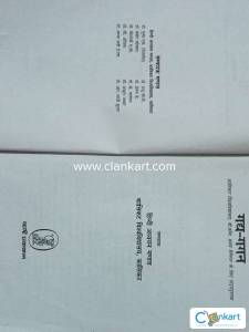 Hindi text for degree