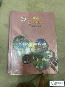 Hindi textbook