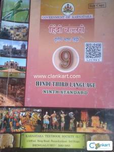 Hindi textbook for 9th