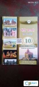 Hindi textbook for class 10 to