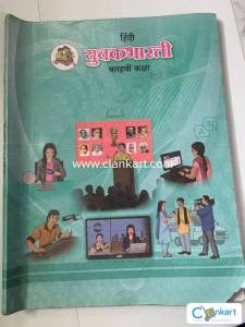 Hindi textbook for class 12
