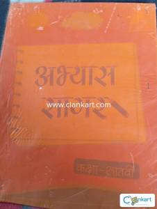 Hindi textbook for class 7th