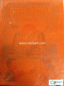 Hindi textbook for class 8th