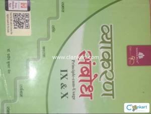 Hindi vayakran