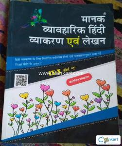 Hindi vyakaran