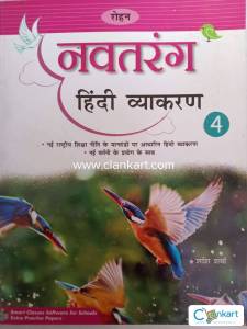 Hindi vyakaran 4