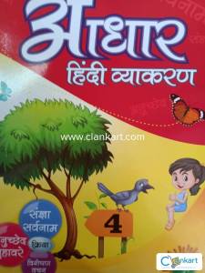 Hindi vyakaran 4