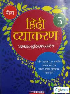 Hindi vyakaran 5