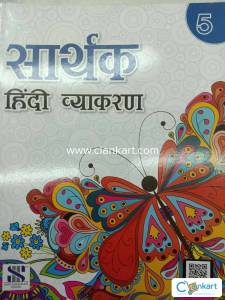 Hindi vyakaran 5