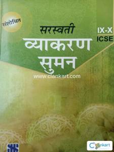 Hindi vyakaran (For 9-10) ICSE