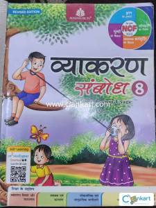 Hindi vyakaran Sambodh8