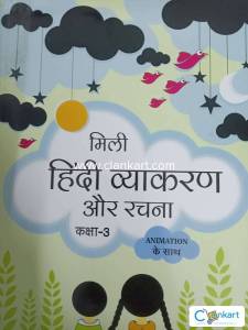 Hindi vyakaran aur Rachna 3